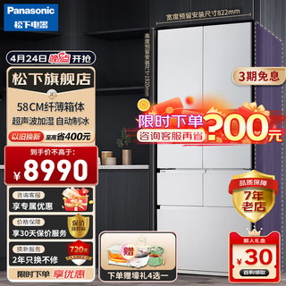 Panasonic 松下 纤雅•自由嵌入系列 NR-EW45TGA-W 风冷多门冰箱 453L 珍珠白