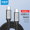 海备思Type-C全功能数据线USB3.2gen2弯头公对公PD100w快充充电线4K视频线适用苹果iPhone15华为笔记本 直头1.2米