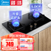 Midea 美的 家用5.0kw大火力燃气灶双灶天然气灶Q310-M猛火灶煤气灶双灶搪瓷盛液盘灶具台式嵌入式炉灶双眼灶 厨房电器