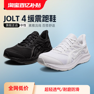 ASICS 亚瑟士 新品JOLT 4黑武士透气跑鞋男子官方旗舰减震运动鞋