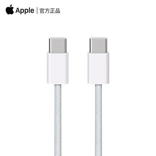 iPhone15系列 原装双头Type-C编织数据线 1m