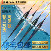 米极江湖夜光漂鱼漂浮漂日夜两用电子漂高灵敏度醒目夜钓漂电子漂渔具套装 BR01幻夜黑 4号自重1.38g吃铅2.1g