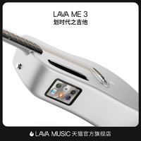 LAVAGUITAR 拿火吉他 拿火智能民谣吉他LAVA ME 3碳纤维乐器初学者男女生款旅行入门