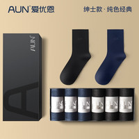 AUN爱优恩秋冬季防臭长筒袜纯色棉袜子运动休闲商务男士中筒长袜运动潮流 春夏均码6双-3藏蓝3黑