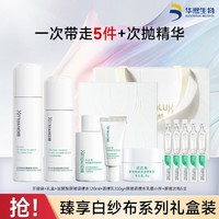 BIOHYALUX 润百颜 屏障调理水乳套装玻尿酸水乳霜精华改善干敏温和修护