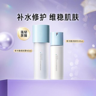 LANEIGE 兰芝 新水酷透明质酸小蓝盾水乳套装补水修护强韧肌肤