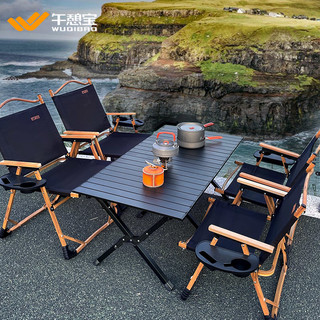 午憩宝 户外折叠桌子铝合金黑色蛋卷桌野餐便携式桌椅摆摊露营装备