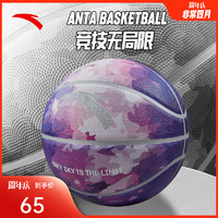 ANTA 安踏 竞技篮球 7号 暗夜紫