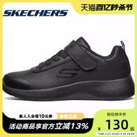 SKECHERS 斯凯奇 男童鞋百搭春季运动鞋魔术贴轻便舒适休闲鞋97772L