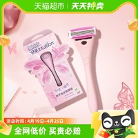 88VIP：Schick 舒适 舒芙小精灵唇毛腿毛腋毛快速脱毛1刀架1刀头