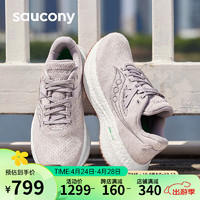 saucony 索康尼 Triumph 胜利RFG环保鞋跑鞋女减震跑步鞋运动鞋紫40