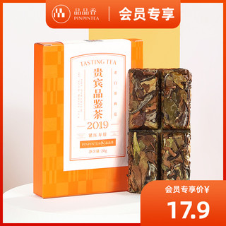 PINPINTEA 品品香 福鼎白茶晒白金老白茶2019年寿眉茶饼茶叶20g