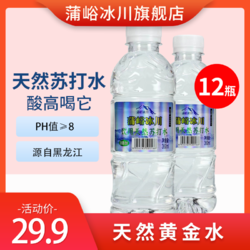 蒲峪冰川 蒲峪天然苏打水整箱360ML12瓶弱碱pH8.5饮用水无糖无汽矿物矿泉水