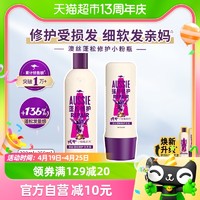 88VIP：aussie 袋鼠 澳丝修护洗护套装 300ml+250ml