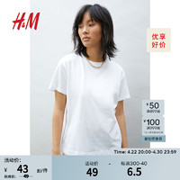 H&M女装T恤2024春季简约休闲时尚圆领短袖上衣内搭0963662 白色 165/96