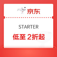 促销活动：STARTER&京东运动官方旗舰店，内购特卖低至2折起！