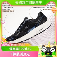 88VIP：SKECHERS 斯凯奇 跑步鞋男鞋减震运动鞋透气网布鞋轻便健步鞋220036-BKBL