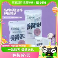 MINISO 名创优品 一次性内裤5条产妇月子纯棉内裤免洗孕妇产后女旅行出差