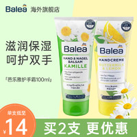 Balea 芭乐雅 德国Balea芭乐雅护手霜尿素洋甘菊防干裂深层滋润保湿男女100ml