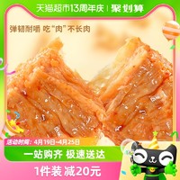 88VIP：金磨坊 手撕素肉素牛排30小包混合味休闲网红零食豆腐豆干辣条小吃