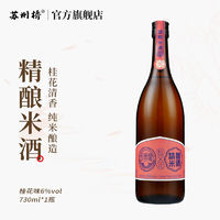 苏州桥 6%vol桂花精酿米酒730ml/瓶网红酒苏州桥米酒低度清爽