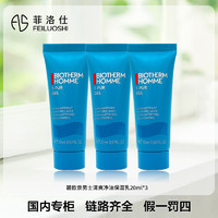 BIOTHERM 碧欧泉 男士清爽净油保湿乳20ml