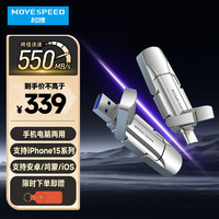 MOVE SPEED 移速 逸V USB3.2/Type-c双接口 固态U盘 512GB