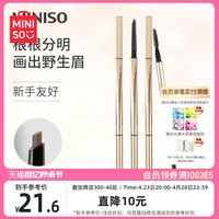 MINISO 名创优品 小金管眉笔细头持久防水不易脱色正品官方旗舰店