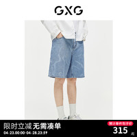 GXG男装 直筒水洗蓝牛仔短裤雷瑟工艺短裤时尚潮流 2024夏季 浅蓝色 170/M