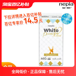 nepia 妮飘 Whito Premium白金装纸尿裤粘贴型婴儿超薄透气尿不湿10片装