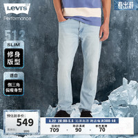 Levi's李维斯冰酷系列24春季512经典男士牛仔裤修饰腿型潮流 蓝色 32 32