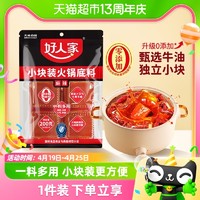 88VIP：TEWAY FOOD 好人家 减盐手工老火锅底料麻辣牛油小块200g麻辣香锅调料家用底料