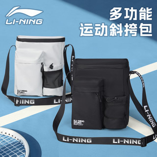 LI-NING 李宁 斜挎包男大容量运动单肩包新款户外时尚多功能休闲旅行背包女