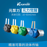 kamoer 卡默尔蠕动泵12v泵水泵配件自吸泵循环泵24伏电机实验室NKP抽水泵