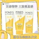 POND'S 旁氏 米粹洁面乳150g氨基酸洗面奶120g水润不紧绷清洁肌肤温和净肤