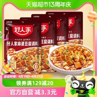 88VIP：TEWAY FOOD 好人家 麻婆豆腐底料80g*4袋红烧豆腐麻辣四川特产调味料