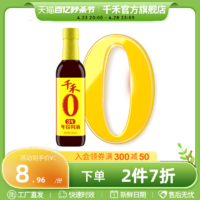 千禾 零添加3年料酒500ml酿造料酒去腥解膻增鲜提味调味旗舰店