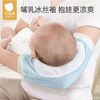 贝肽斯 婴儿手臂垫凉席新生幼儿冰袖套喂奶宝宝哺乳夏季天抱娃神器