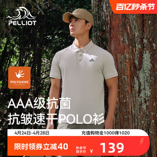 PELLIOT 伯希和 户外速干Polo衫男徒步登山快干运动衣透气抑菌T恤休闲短袖