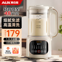 AUX 奥克斯 8页刀头小型豆浆机1.2L免过滤