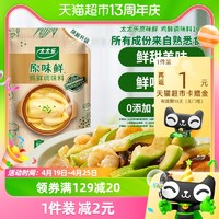 太太乐 原味鲜鸡鲜调味料109g*1袋0添加调料炒菜家用调味品