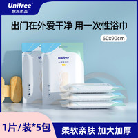 UNIFREE 一次性浴巾加厚吸水便携毛巾差旅酒店可用60*90CM清洁浴巾