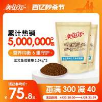 PET FOOD 美滋元 三文鱼成猫猫粮 2.5kg