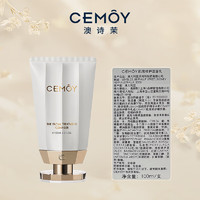 CEMÔY 澳诗茉 cemoy 澳诗茉 白金流明氨基酸洗面奶100ml