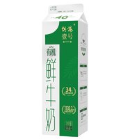 PURE MILK 晨光 鲜奶 供港壹号有机鲜牛奶 低温鲜牛奶 巴氏杀菌946ml*4盒家庭装