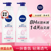 NIVEA 妮维雅 美白身体乳女全身保湿滋润补水润肤润体官方旗舰店官网正品