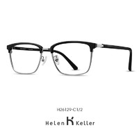 海伦凯勒近视眼镜男商务方框可配度数防蓝光镜片 H26129-C1/2银灰
