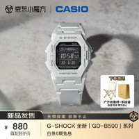 卡西欧（CASIO）手表  G-SHOCK防震防水蓝牙多功能计步运动轻智能手表 GD-B500-7