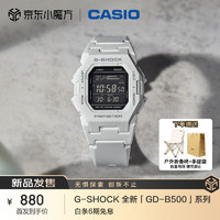CASIO 卡西欧 手表  G-SHOCK防震防水蓝牙多功能计步运动轻智能手表 GD-B500-7
