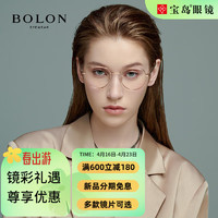 暴龙（BOLON）眼镜框 女士优雅复古文艺金属玫瑰金色镜架配近视镜片 BJ7192